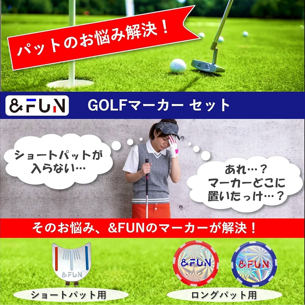 Amazon | &FUN (アンドファン) ゴルフマーカー セット おしゃれ